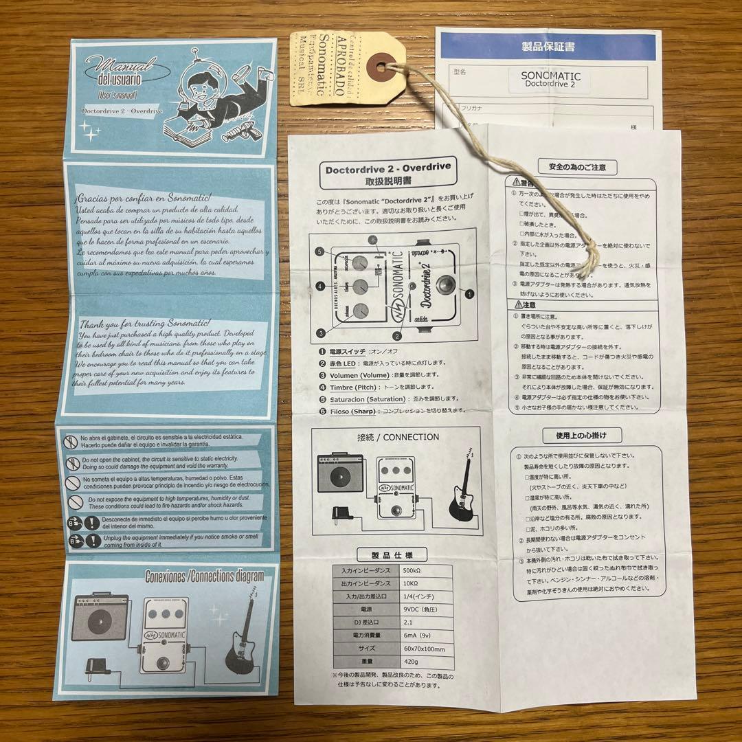 ギター SONOMATIC Doctordrive2