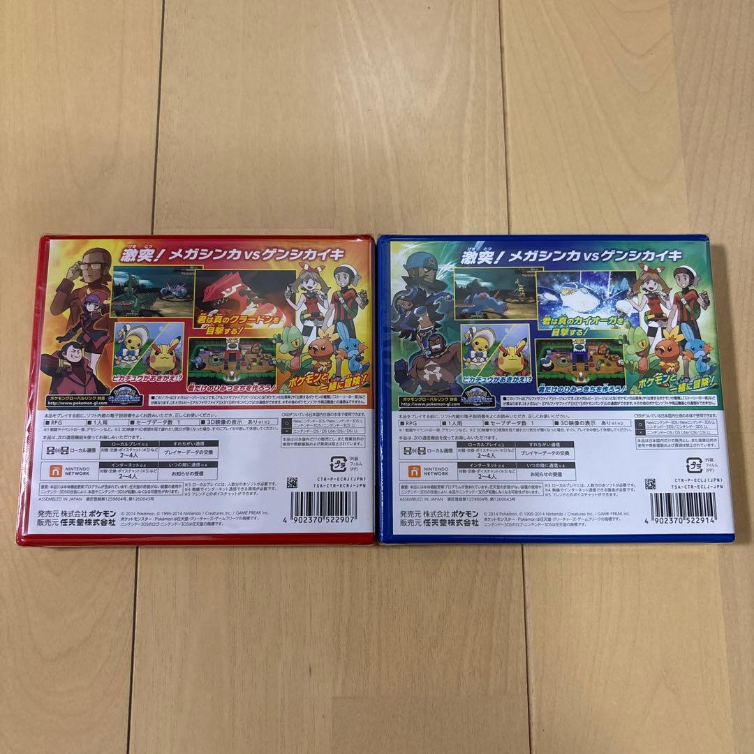 【新品未開封】3ds ポケモン　オメガルビー　アルファサファイア　セット