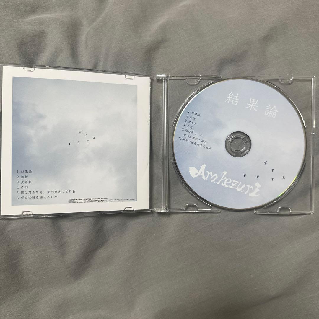 Arakezuri 廃盤CD
