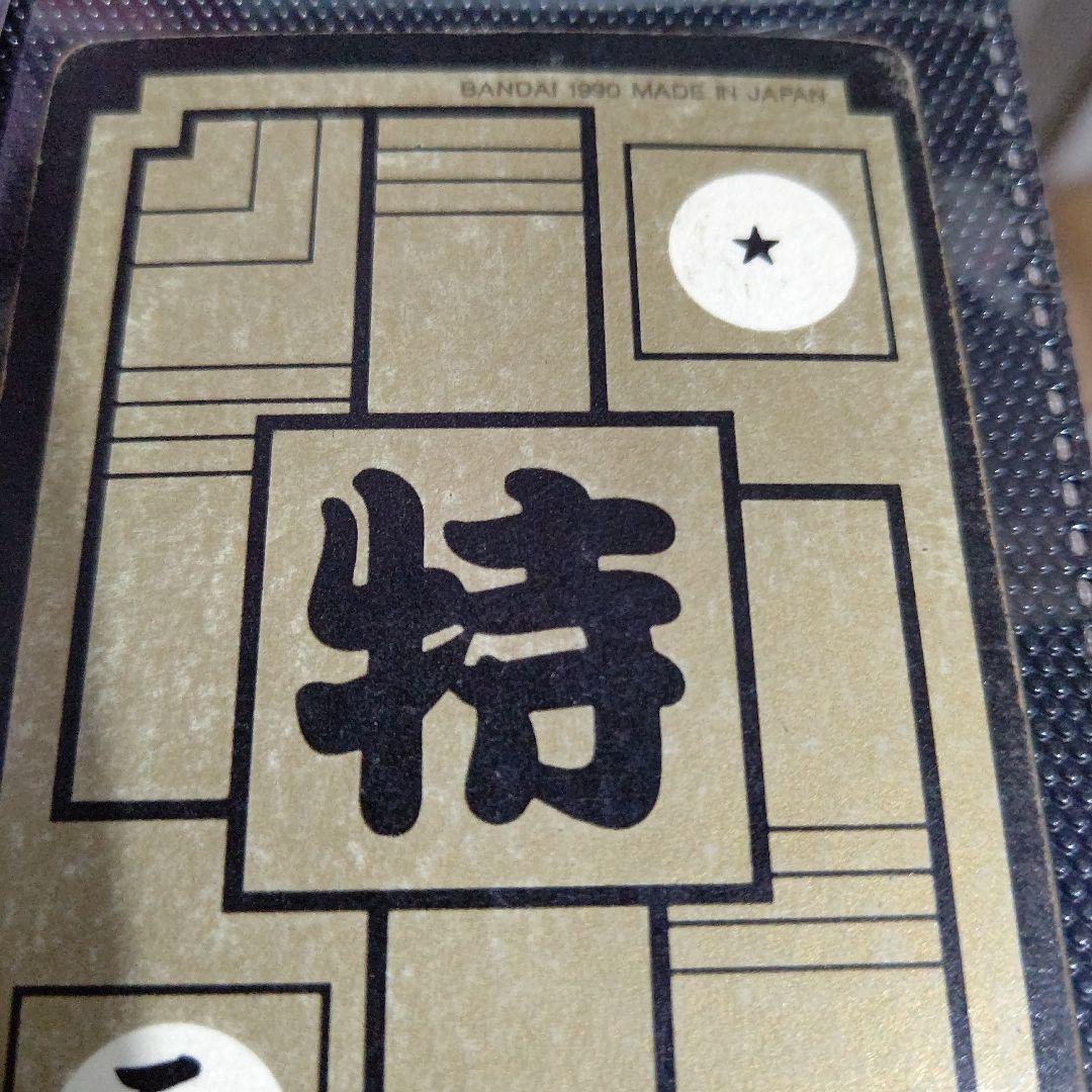 ドラゴンボールカード B-1 S BP900 他5枚