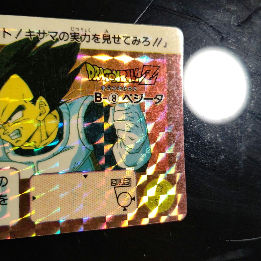 ドラゴンボールカード B-1 S BP900 他5枚