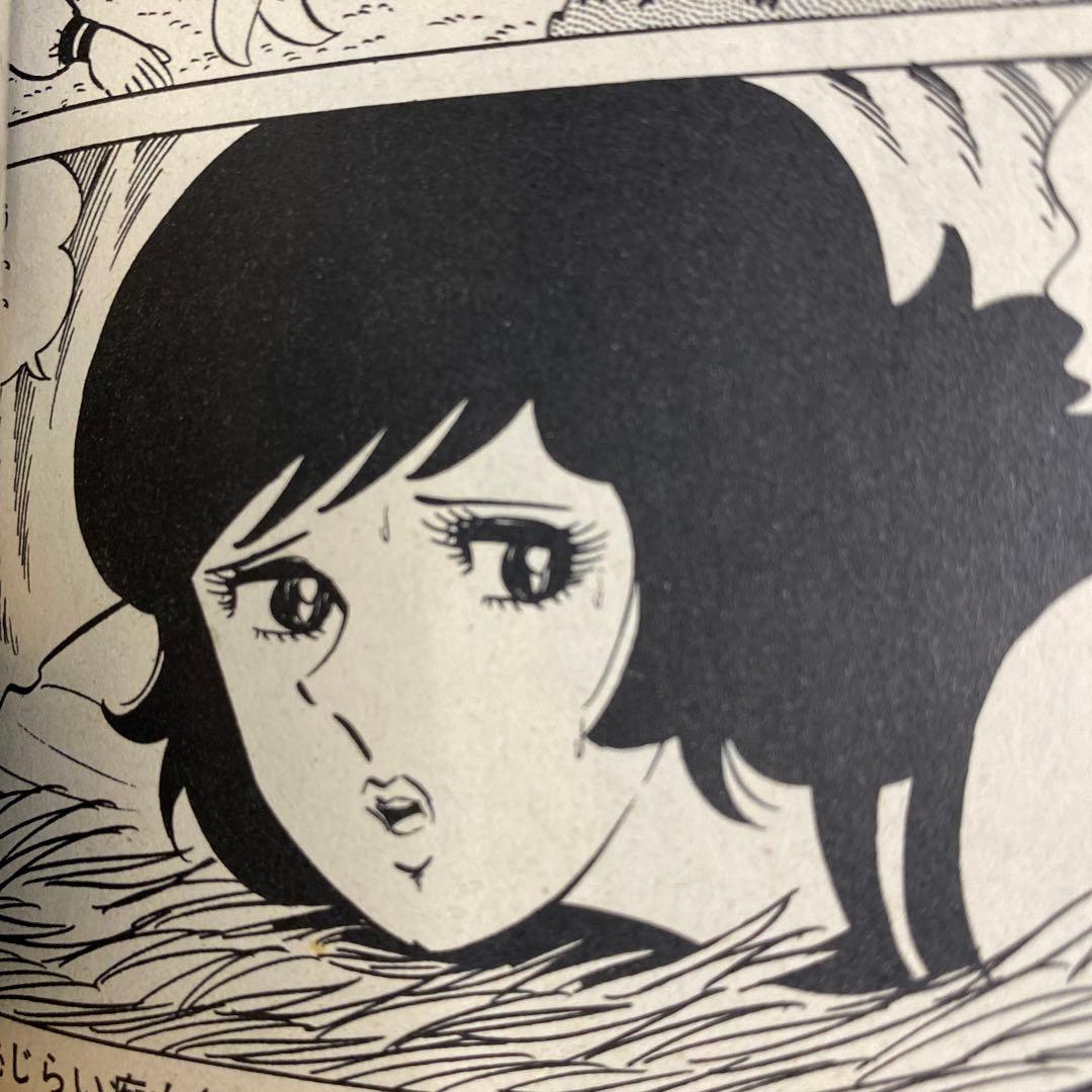 【激レア】福原秀美　コミックペット シリーズ第1巻（昭和52年9月1日発行）