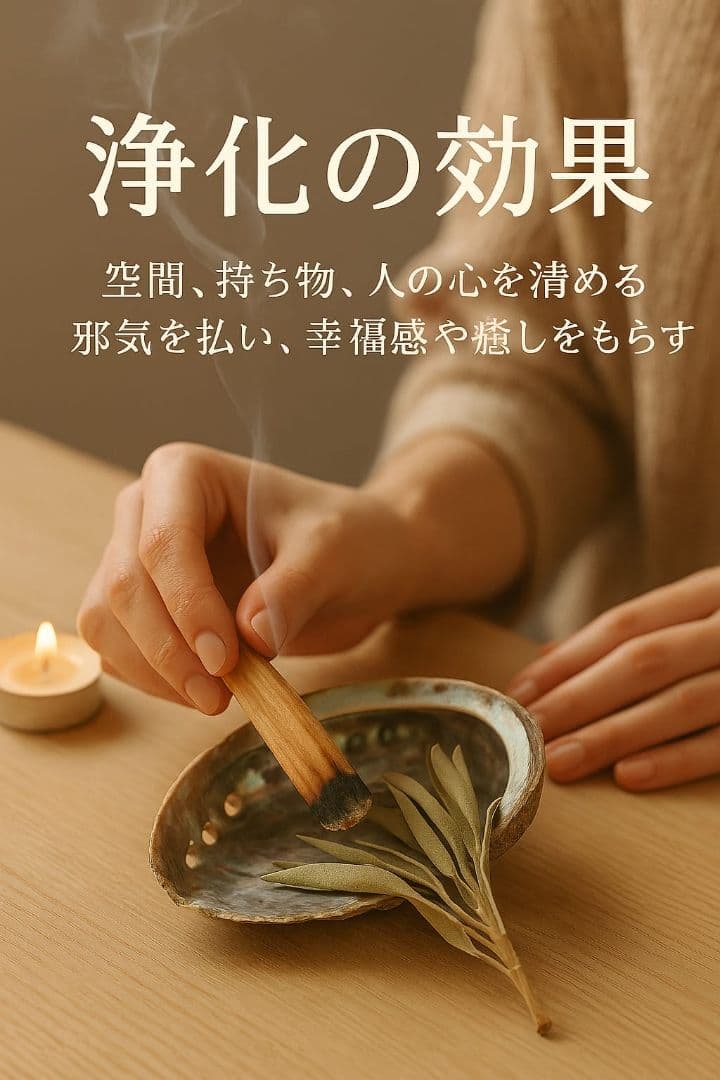 激安価額☆ペルー産高級パロサント200本火つけやすいサイズにカット浄化瞑想