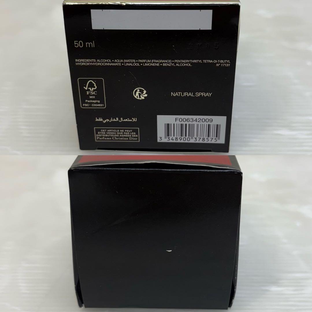 ☆クリスチャン・ディオール ヒプノティック プワゾン オードゥトワレ☆香水