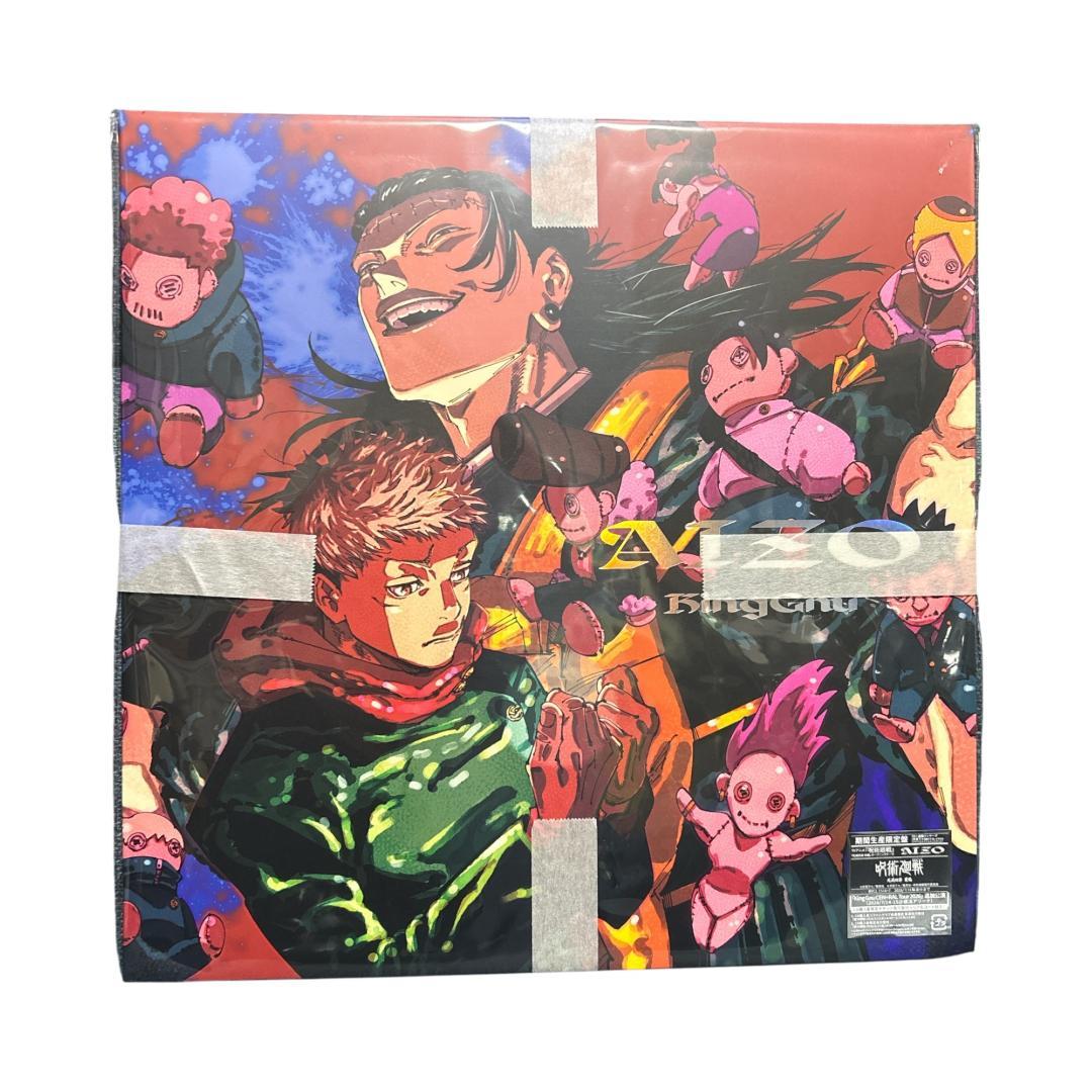 King Gnu (メガジャケ付) AIZO (期間生産限定盤) - (通常盤)