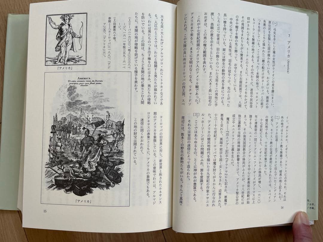 図像学事典　岩崎美術社