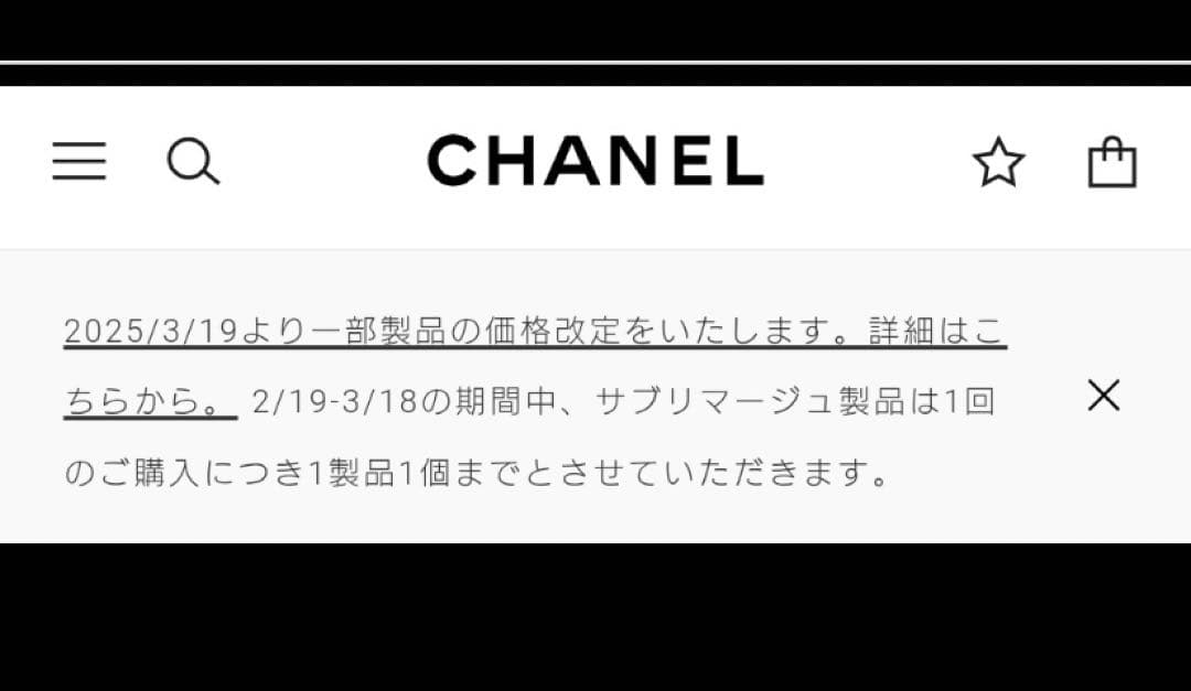 MISIA ミシア レ ゼクスクルジフ ドゥ シャネル 75ml