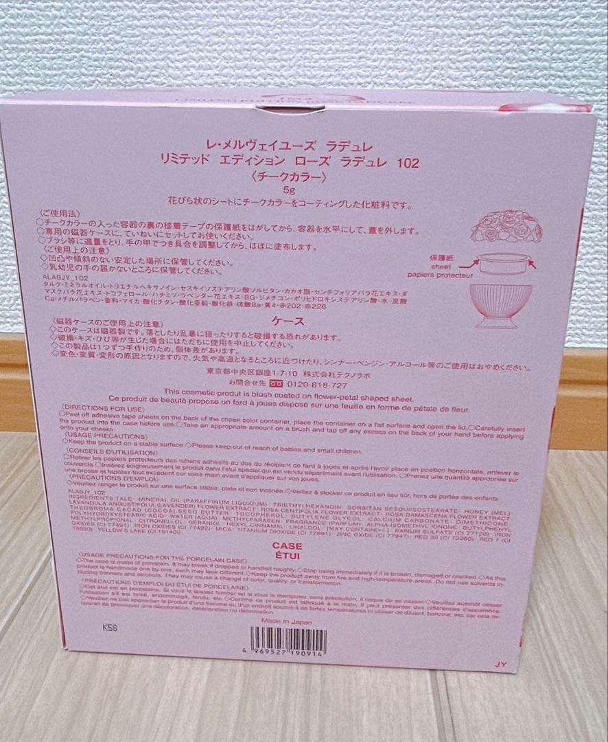 リミテッドエディション　ローズ　ラデュレ102