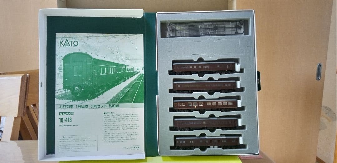 KATO 10-418 お召列車 1号（天皇陛下御料車） 5両編成 値下げ