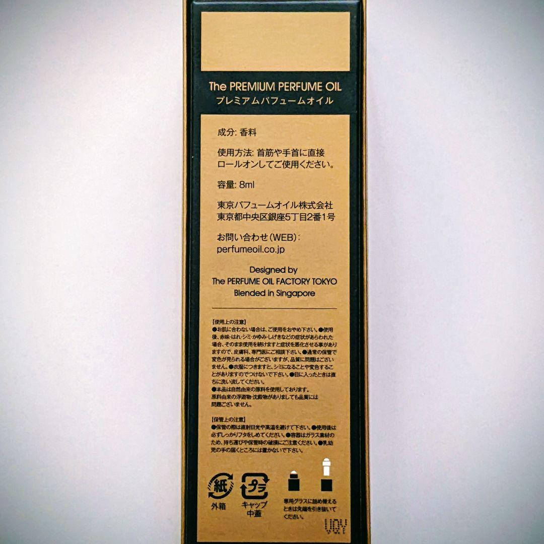 PERFUME OIL FACTORY プレミアム02 香水