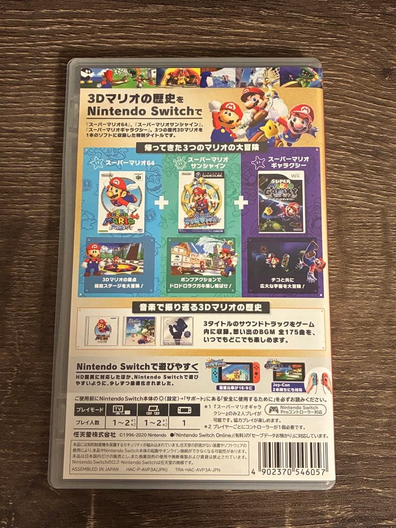 Nintendo Switch SUPERMARIO 3D COLLECTION