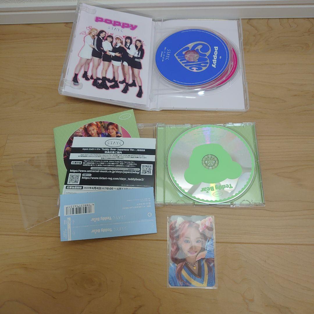 STAYC CD まとめ