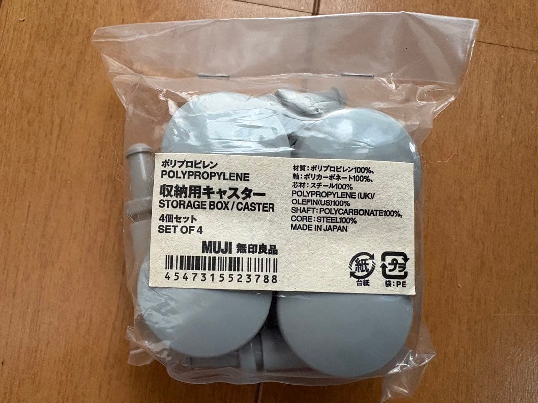 ☆無印良品 ポリプロピレン 収納ボックス 折りたたみ式 大7個 収納用キャスター