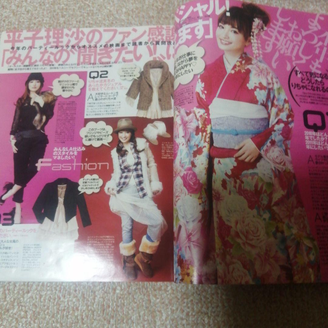 美人百花　2011年　1月号