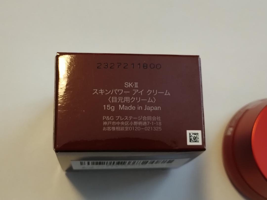 SK-II SKINPOWER アイクリーム 15g