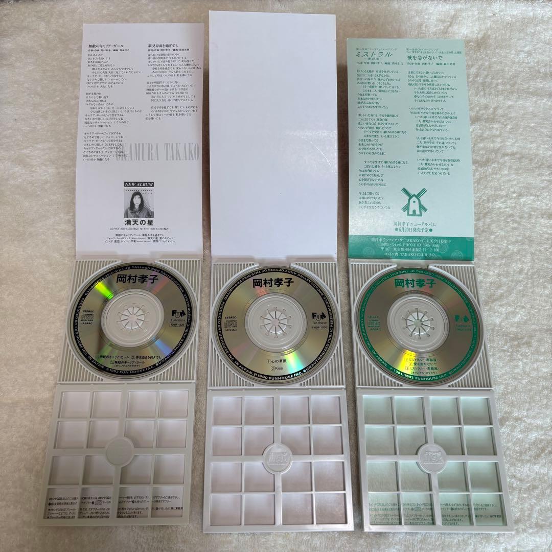 岡村孝子　シングルCD 23枚セット