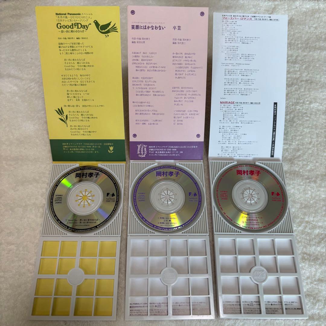 岡村孝子　シングルCD 23枚セット