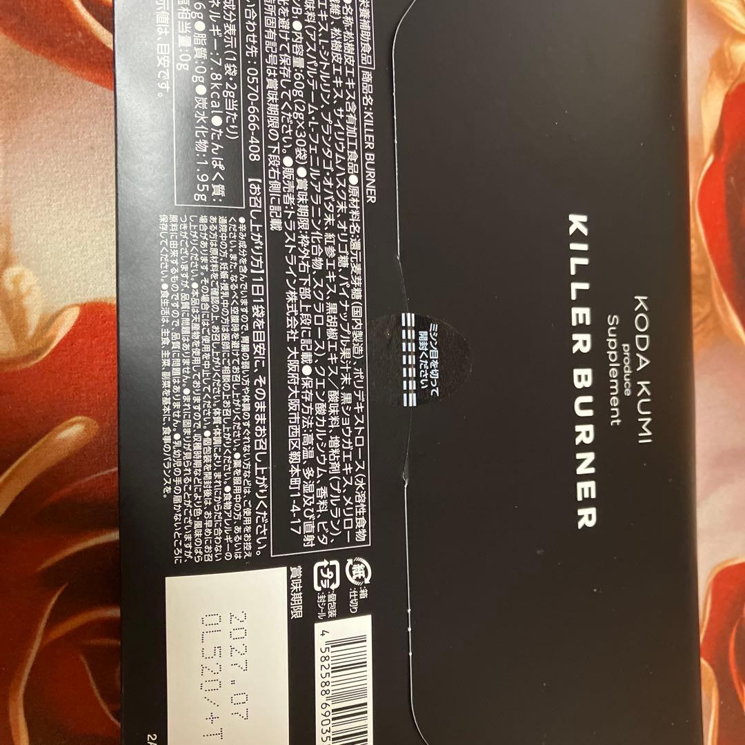 s*a様 KILLER BURNER II KODA KUMI 90粒入り