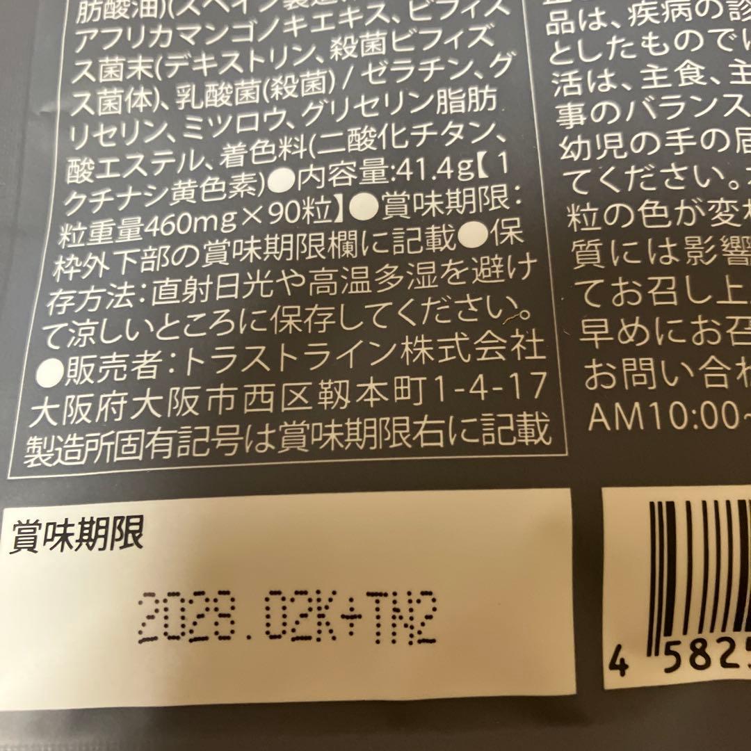 s*a様 KILLER BURNER II KODA KUMI 90粒入り
