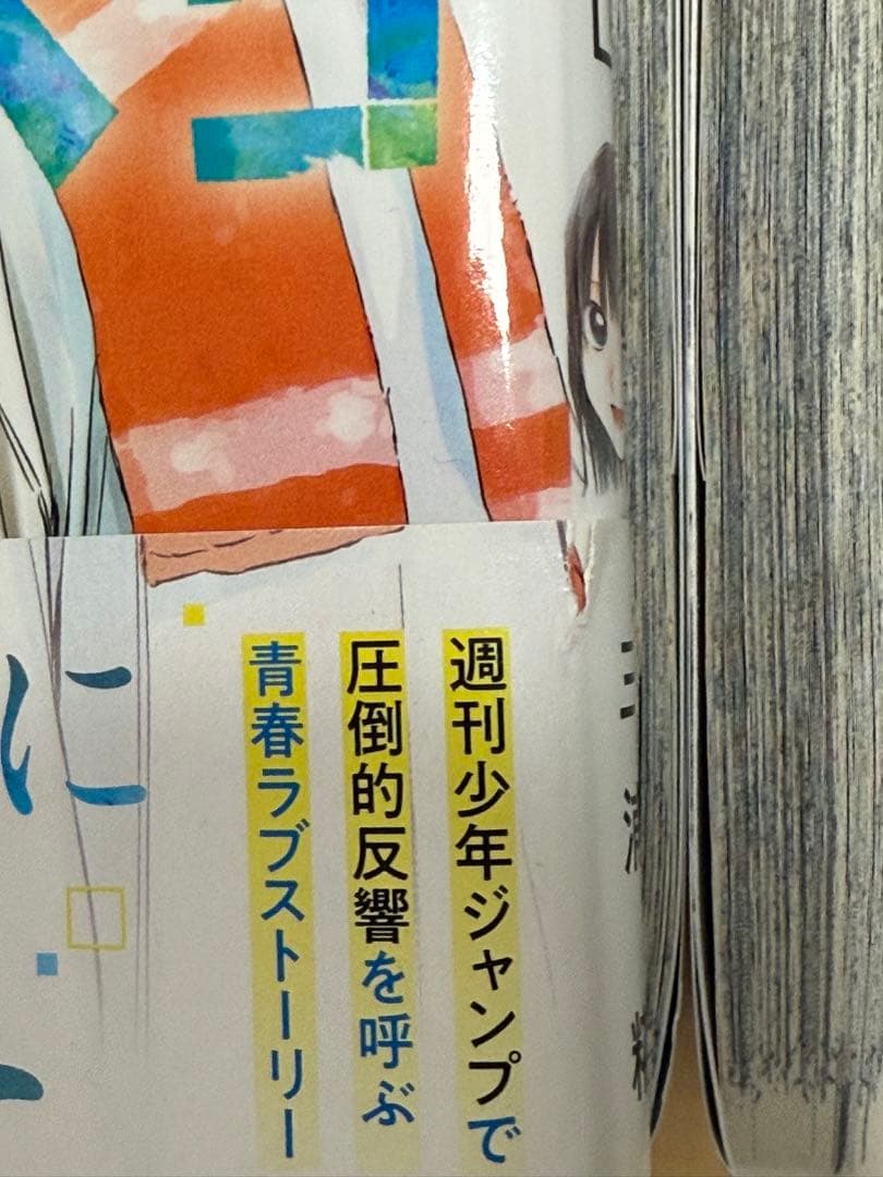 アオのハコ 1~21巻 初版 セット