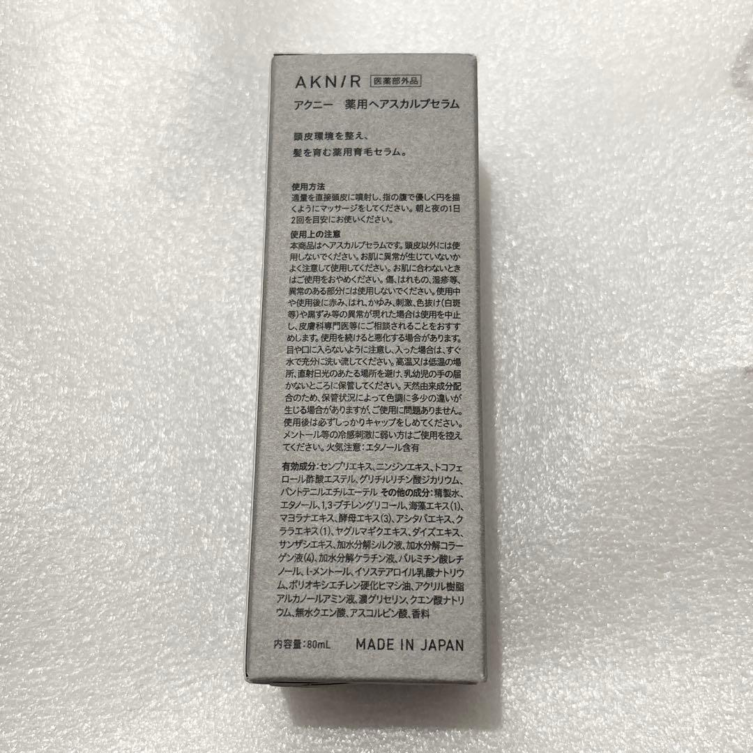 AKNIR ヘアケアセット