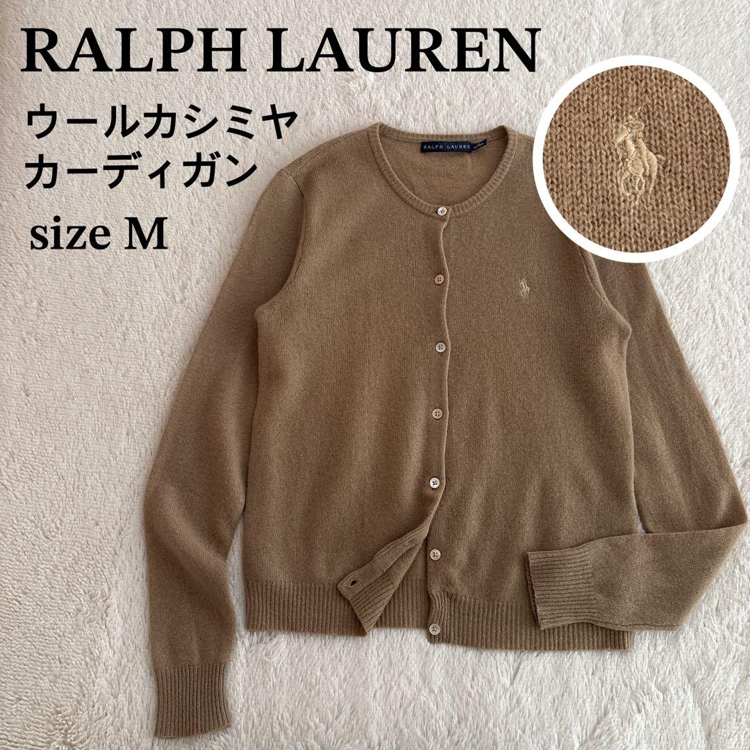 RALPH LAUREN カシミヤ　ウール　カーディガン　ベージュ　M
