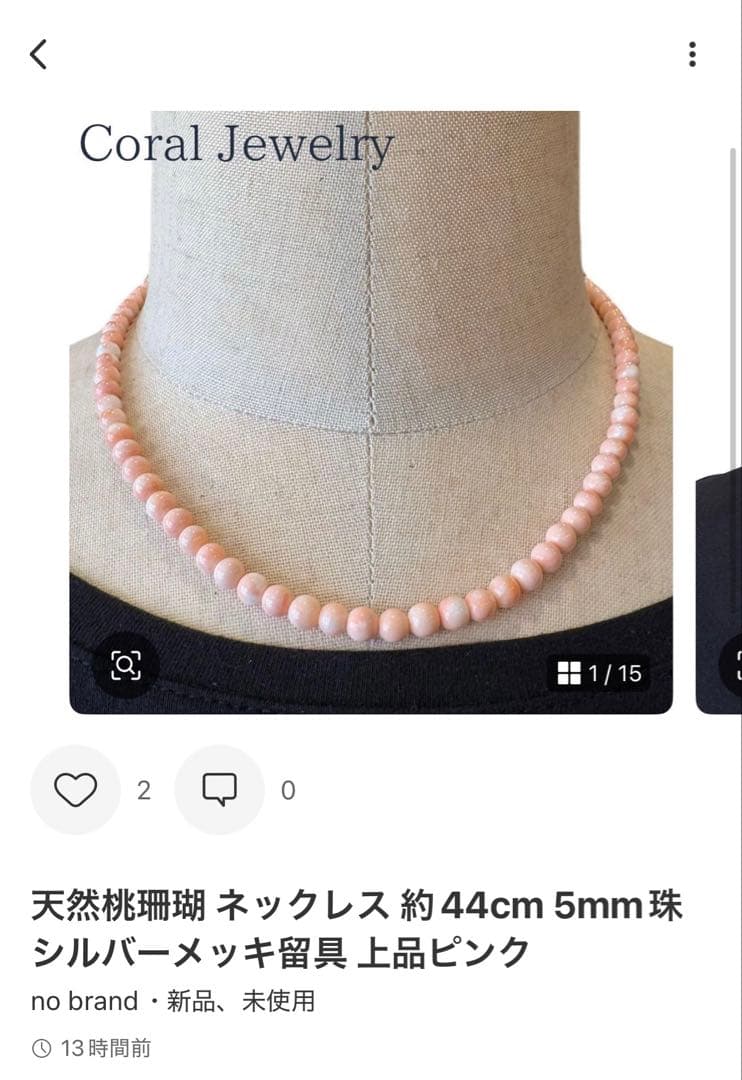 天然桃珊瑚ネックレス　7点セット