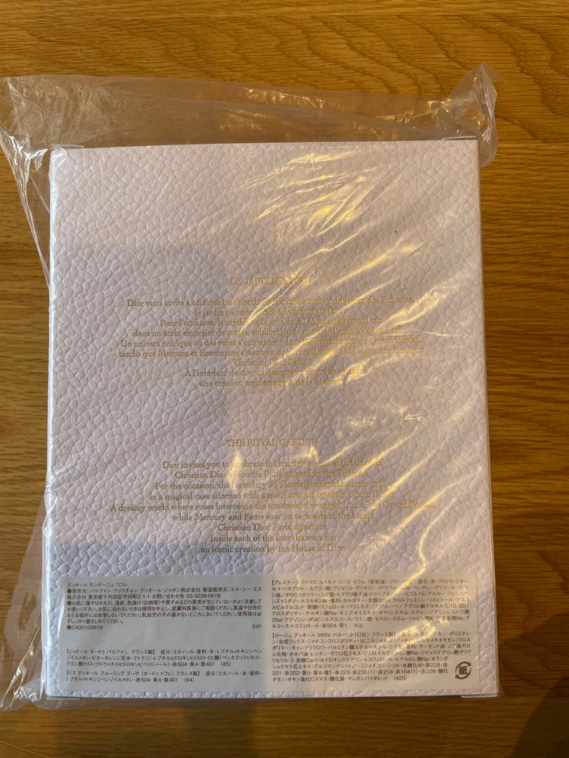 Dior ディオールモンテーニュコフレ