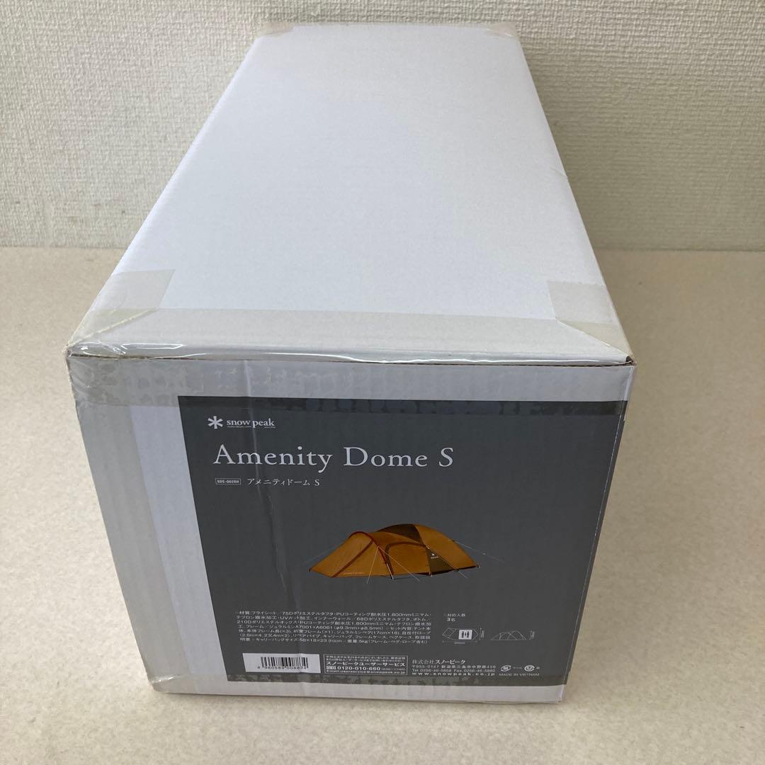 【新品未開封品】アメニティドームS SDE-002RH スノーピーク