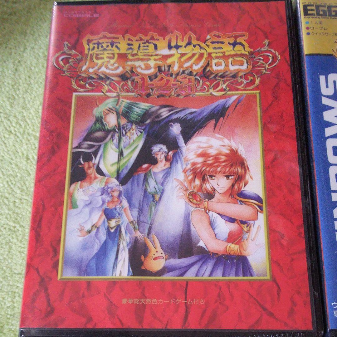 魔導物語 きゅ～きょく大全 シリーズ全4本セット
