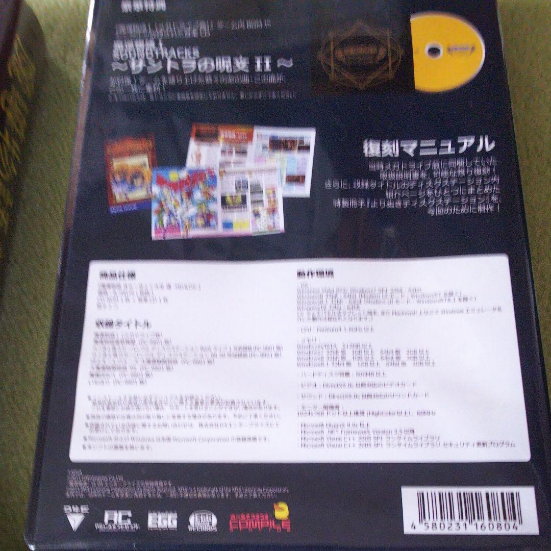 魔導物語 きゅ～きょく大全 シリーズ全4本セット