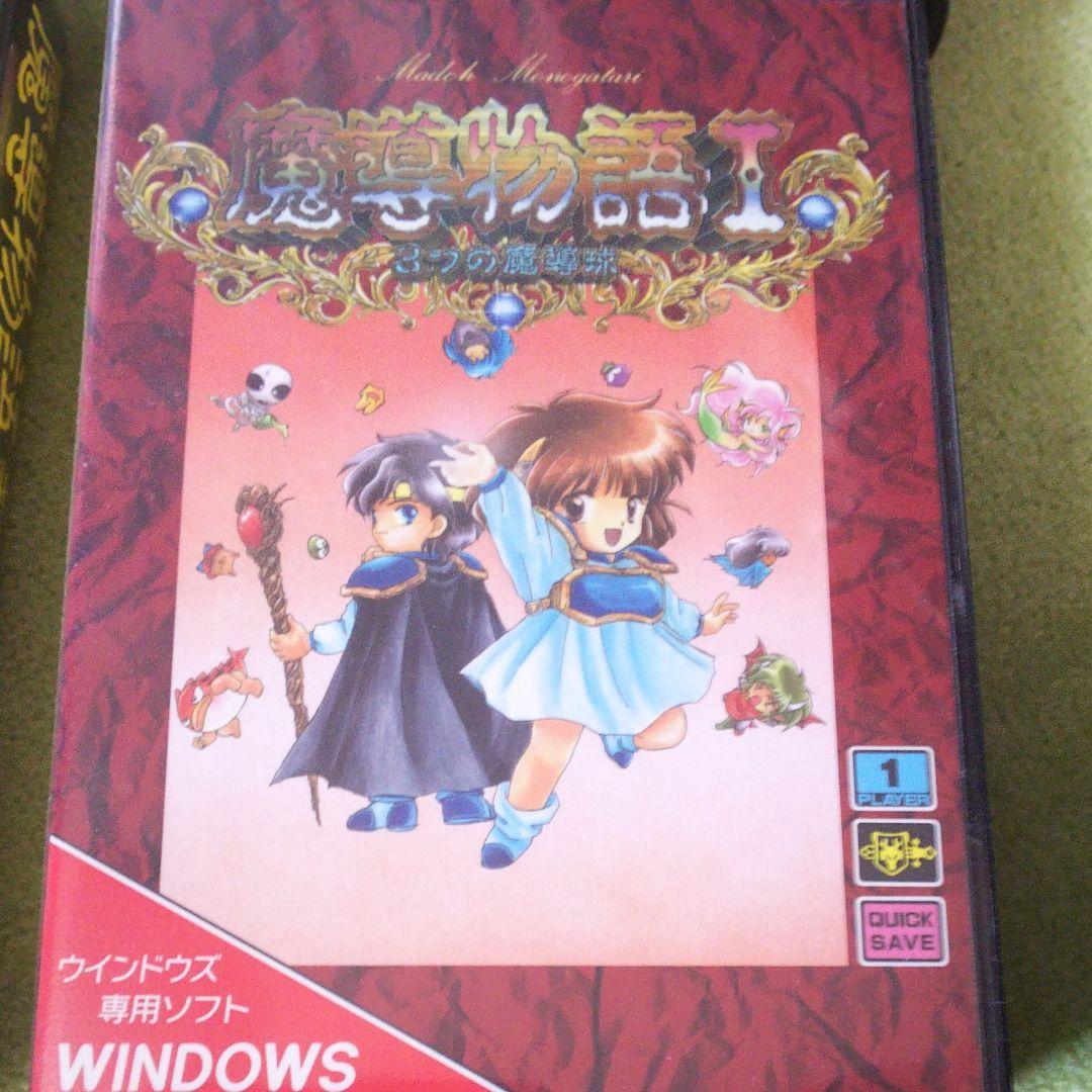 魔導物語 きゅ～きょく大全 シリーズ全4本セット