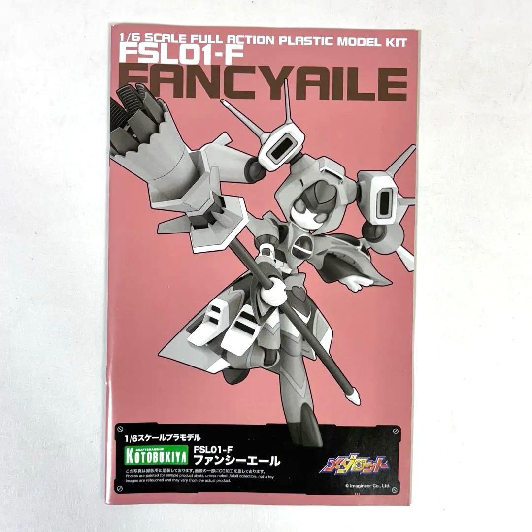 コトブキヤ FSL01-F ファンシーエール プラモデル 1/6 メダロット