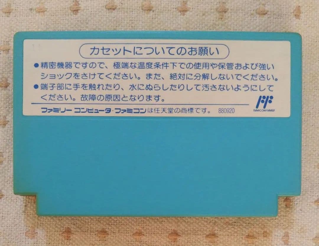 チップとデールの大作戦2 ファミコン ソフト+2本