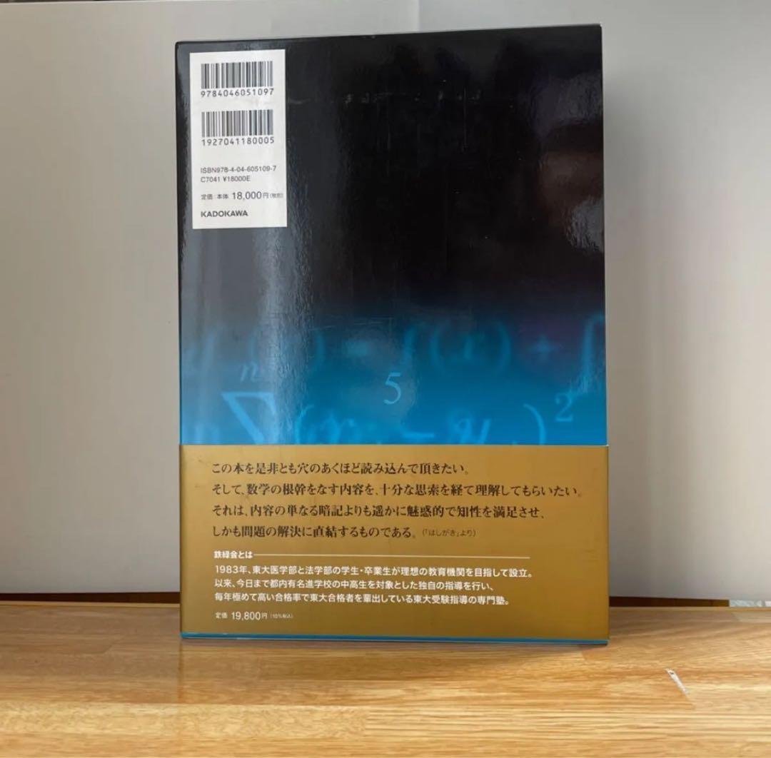 東大数学問題集 1981-2020