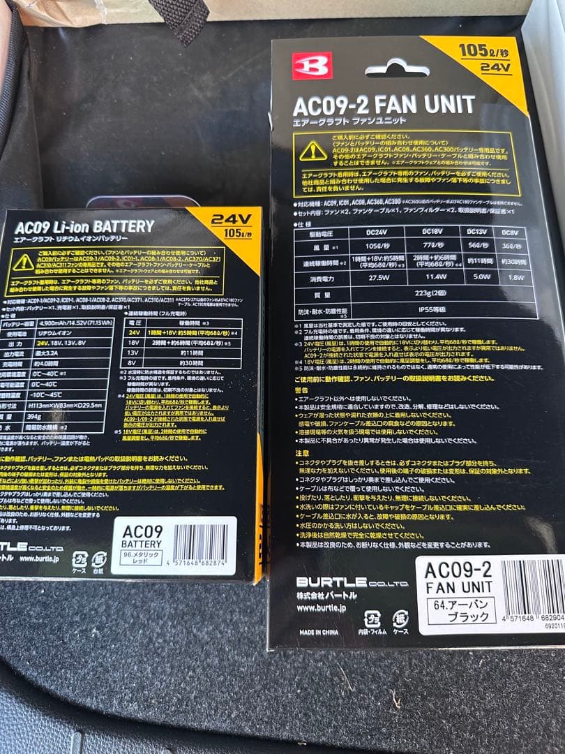 2025 最新 バートル BURTLE 空調服 24Vバッテリー ファン セット