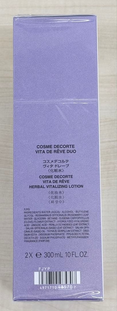 KOSE コスメデコルテ　ヴィタドレーブ　デュオ 300ml×２本　2セット
