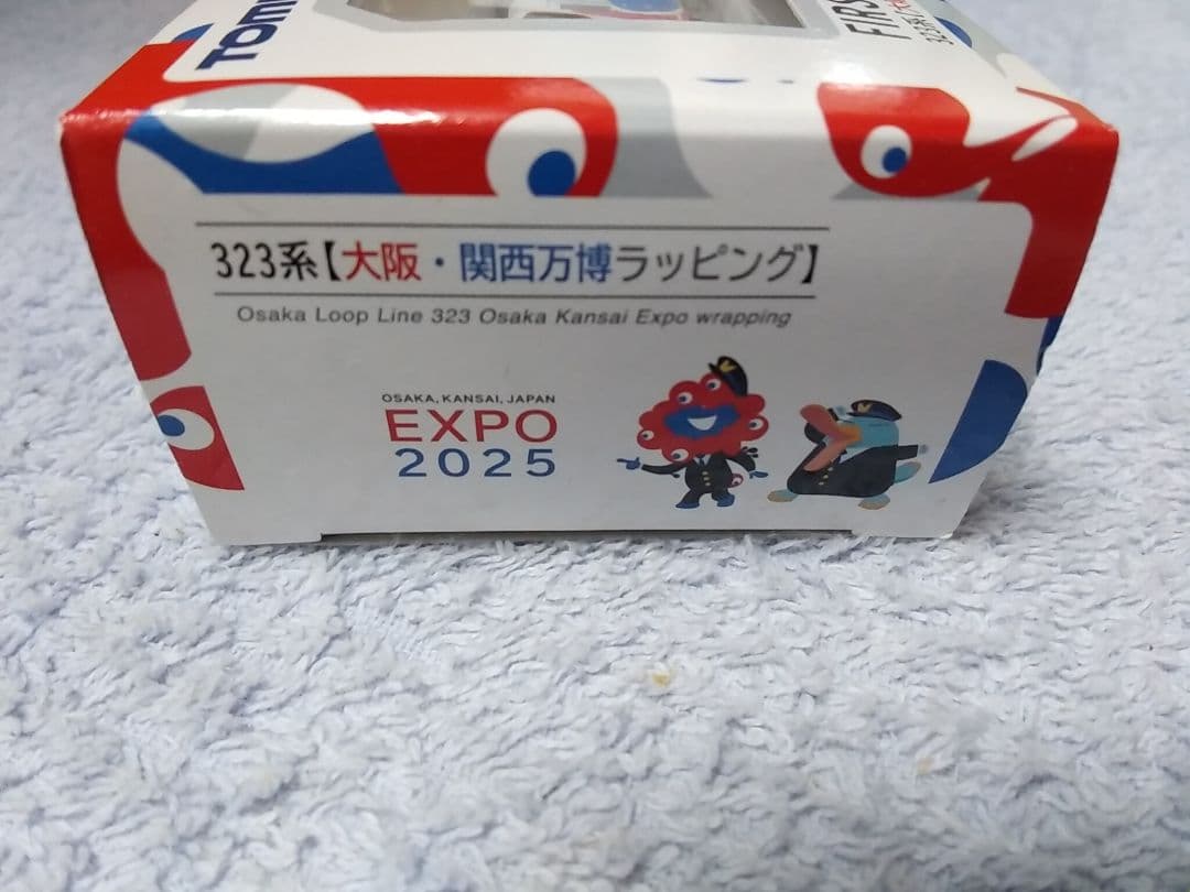 大阪万博 会場限定　Nゲージ　３２３系 先頭車博物館 ファーストカーミュージアム