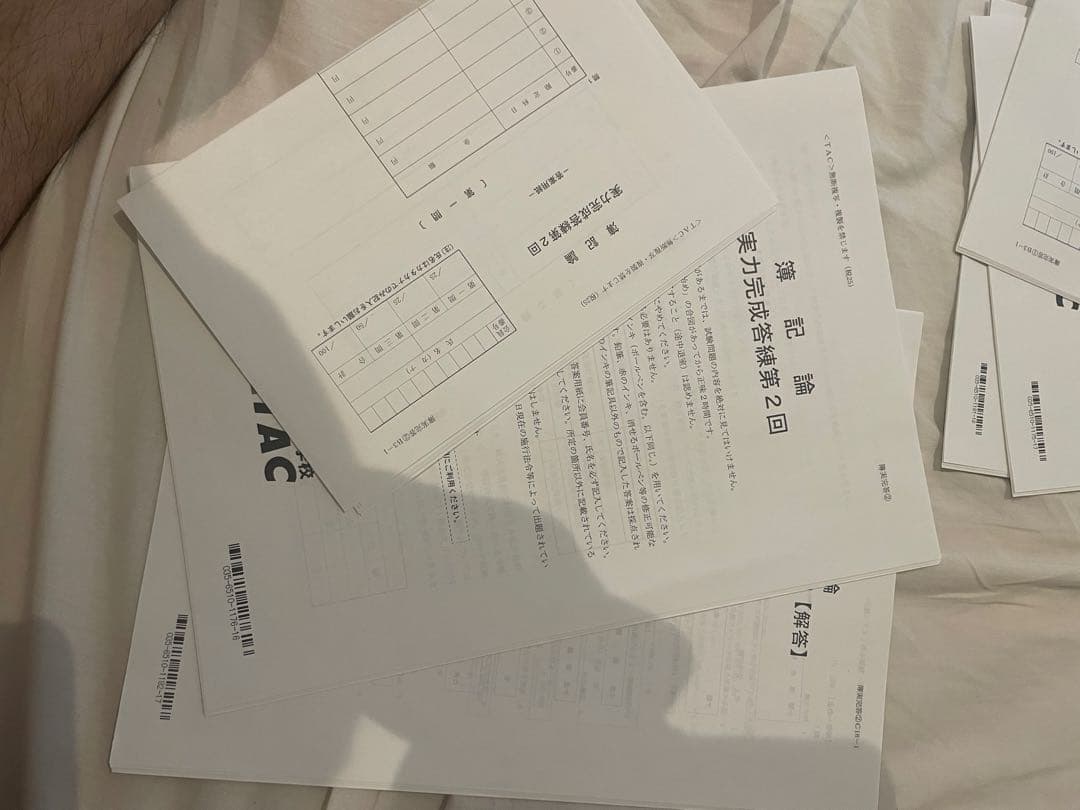 TAC 簿記論　2025答練①〜③