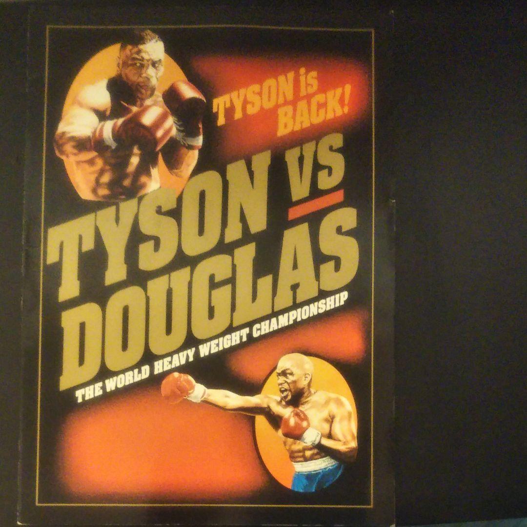 タイソンVSダグラス　東京ドーム大会1990·2·11パンフレット