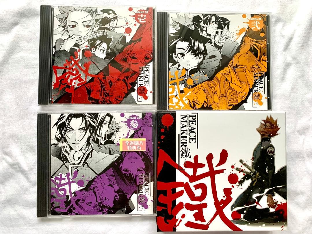 PEACE MAKER 鐵 ドラマCD 16枚セット