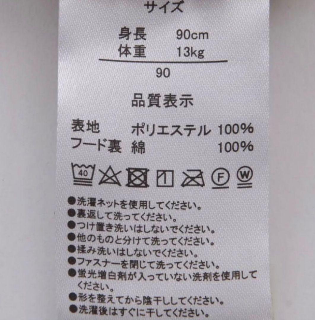 【新品 未使用】ディズニー 公式 ダッフィー 着ぐるみ カバーオール