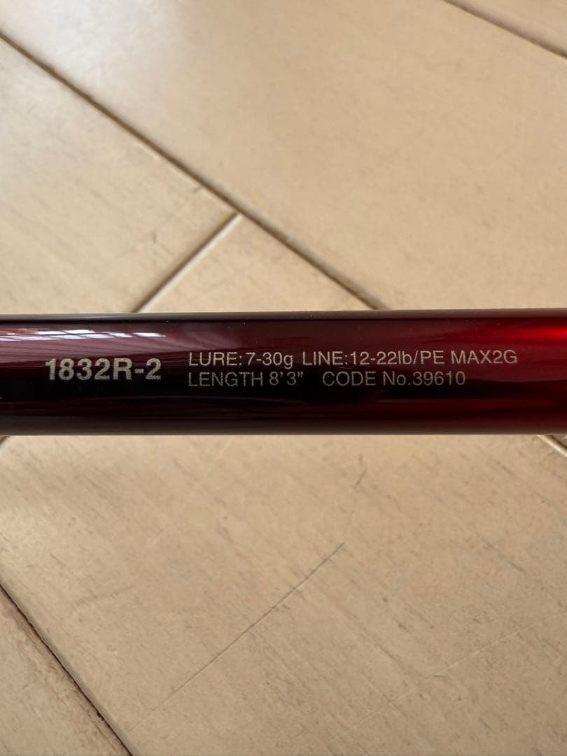 ワールドシャウラ　1832R-2 ベイト