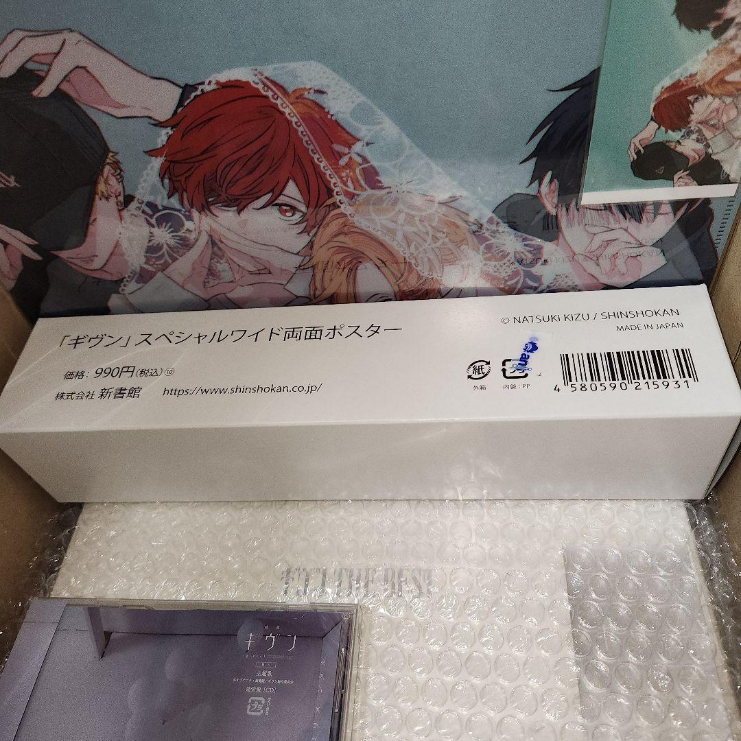 ギヴン THE BEST 完全生産限定版 、センチミリメンタル ＜通常盤＞未開封