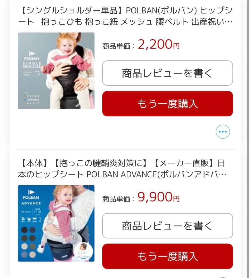 【美品】 ポルバンアドバンス　ヒップシート　シングルショルダー　セット売り