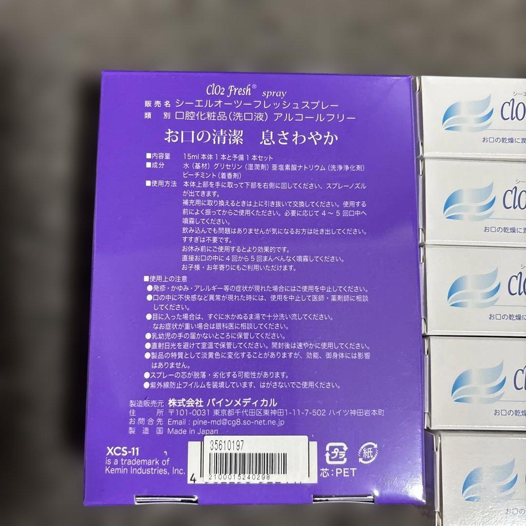 Clo2フレッシュ　口腔化粧品セット