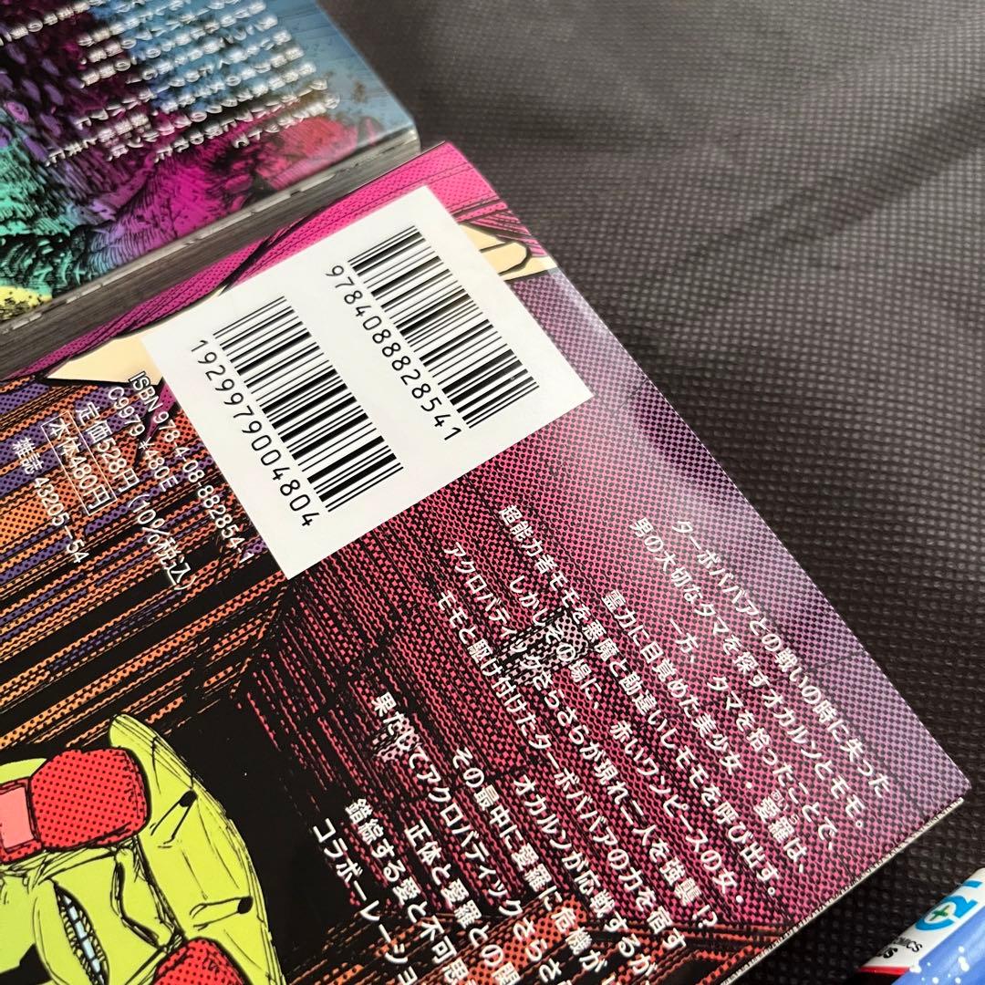 【1〜20巻セット】ダンダダン【おまけあり】