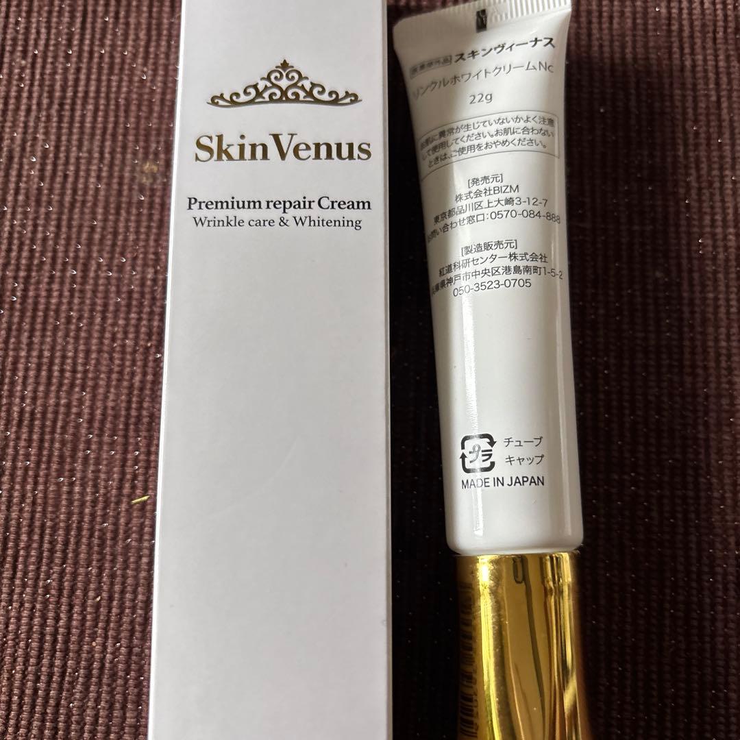 SkinVenus プレミアムリペアクリーム 27g 　　　　　　2本セット