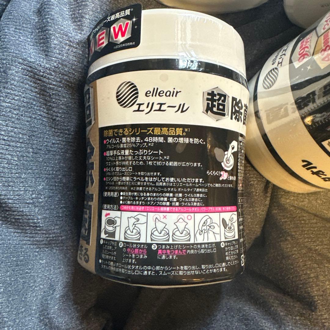 エリエール 超除菌できる アルコールタオル パワープラス 24こ