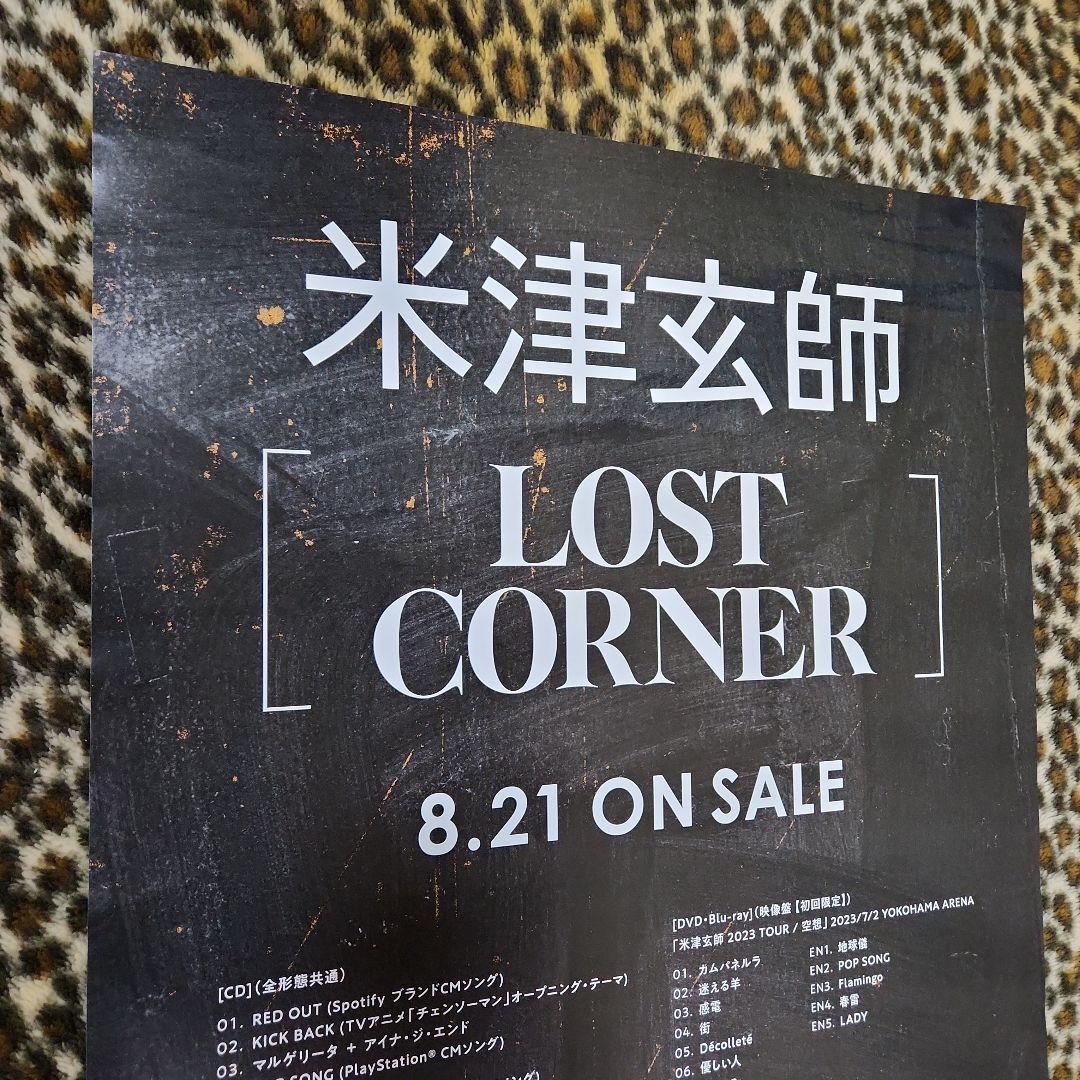 米津玄師『LOST CORNER』［非売品］ポスター激レア！TEXT ver.